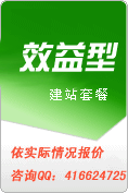 效益型網(wǎng)站建設